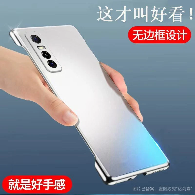 适用vivoS7E手机壳磨砂哑光无边框vivos7e超薄防摔半包简约保护套