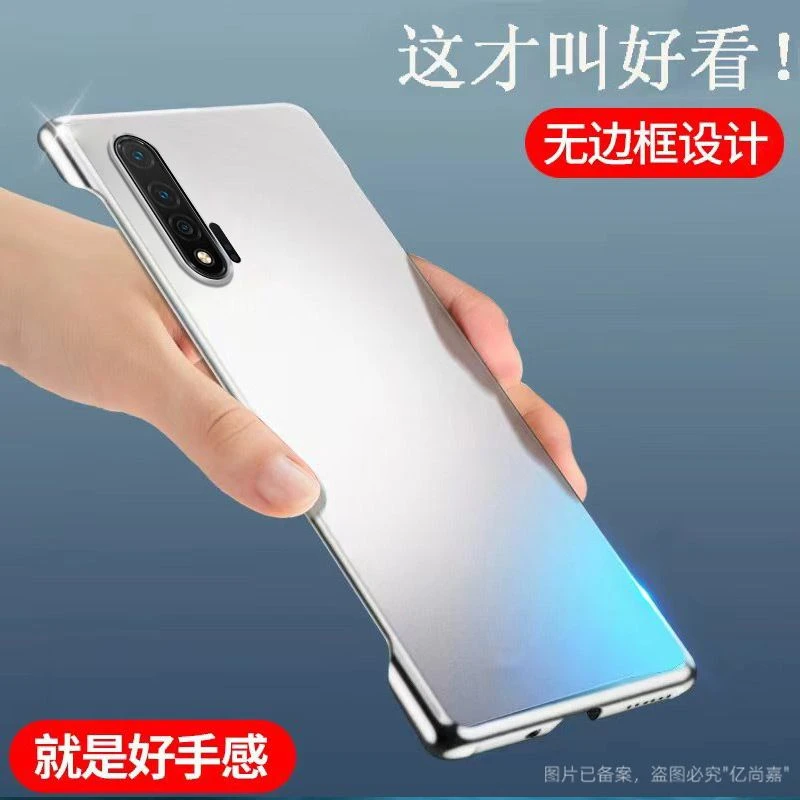 适用华为Nova6 5G版手机壳磨砂哑光无边框超薄防摔半包简约保护套