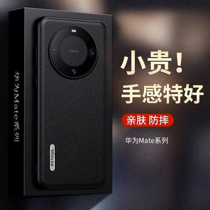 华为mate60pro手机壳新款Mate60高级素皮镜头全包超薄简约防摔5g
