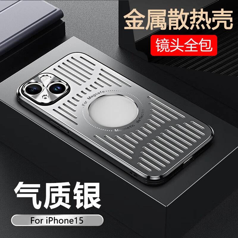 苹果15pro手机壳新款iPhone15promax金属磁吸散热壳镂空全包硬壳