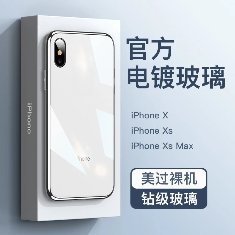 苹果x手机壳iPhoneXR电镀玻璃Xsmax超薄防摔高级感镜头全包xs男款