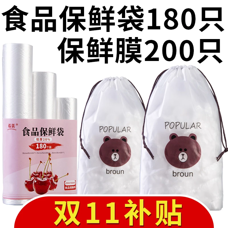 【大燕子宠粉】食品级保鲜袋保鲜膜套冰箱pe碗罩防尘一次性家用
