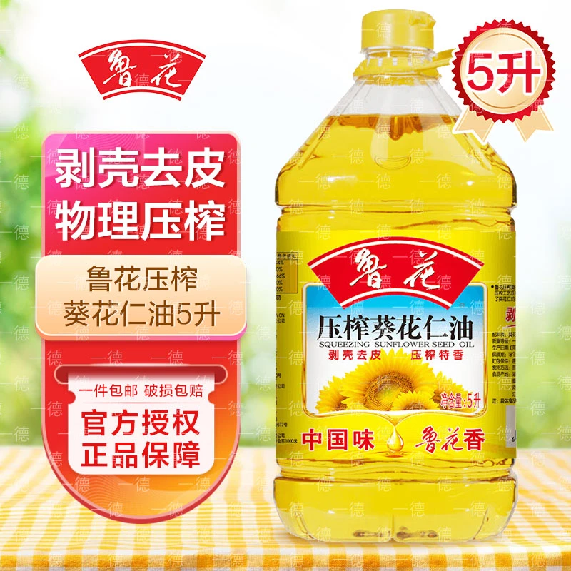 【5升】鲁花葵花仁油 剥壳去皮物理压榨优质特香品质粮油营养食用油