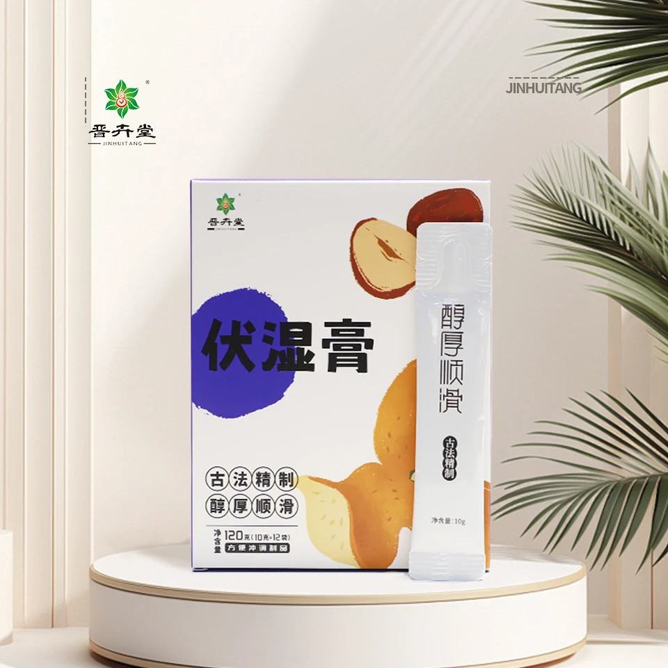 【晋卉堂】 伏湿膏