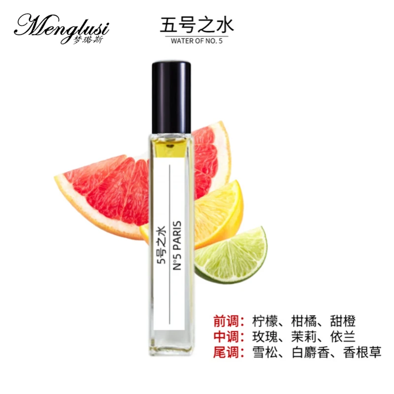 五号之水10ml香水留香持久闻香水高档香水经典气质香花香便携清新