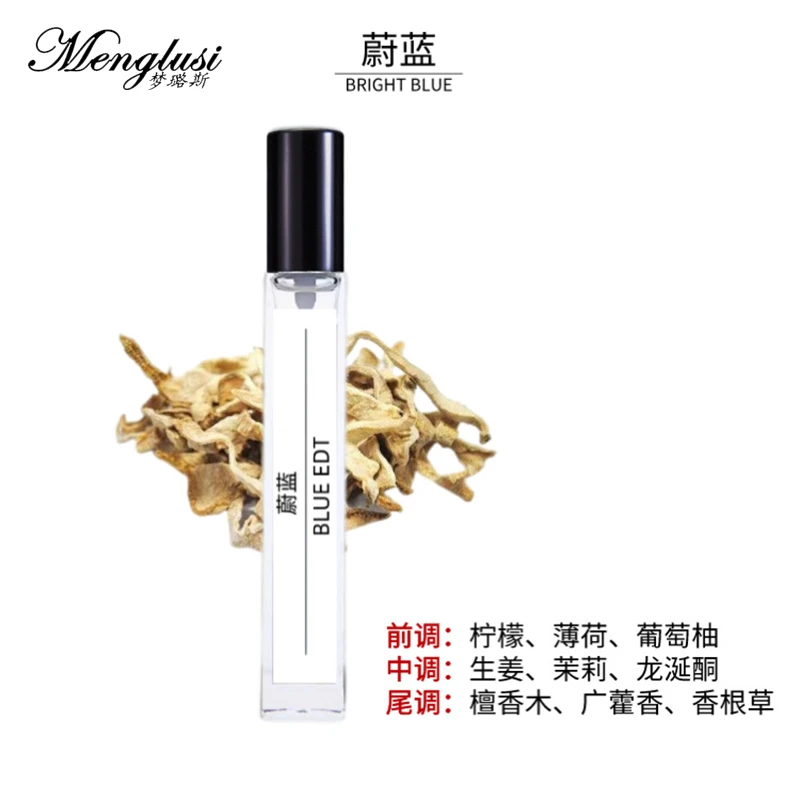蔚蓝10ml香水/ 留香持久香水男士高档香水经典气质香花香清新好闻