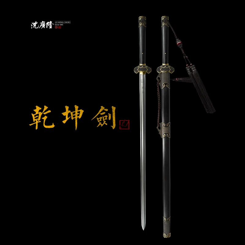 龙泉沈广隆-掌门作品黑檀乾坤剑 花纹钢 手工锻打 宝剑 未开刃