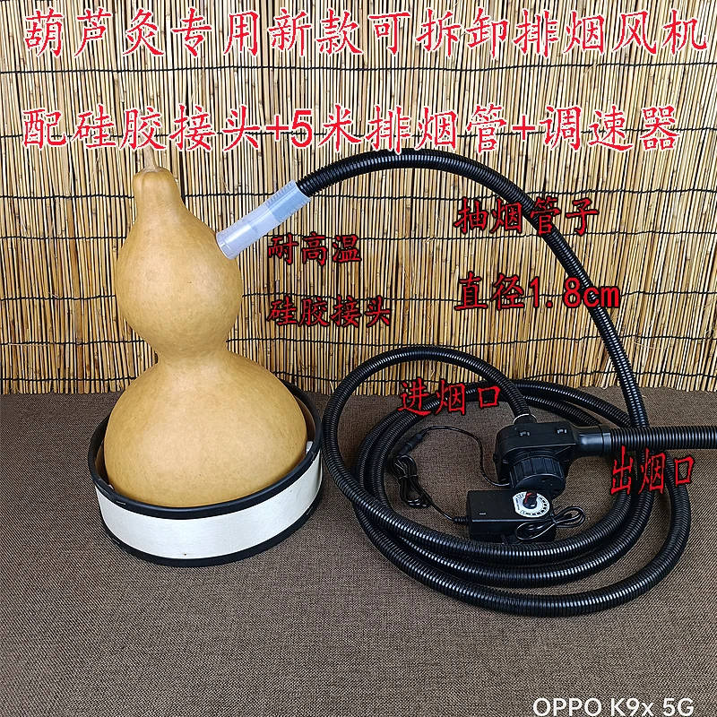 金易凡艾灸抽烟机葫芦灸用排烟机艾灸排烟工具新款可拆卸涡轮风机