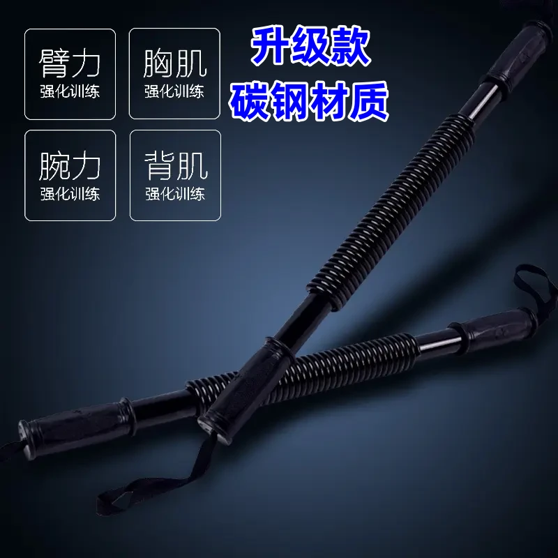 弹簧臂力棒男士家用臂力健身臂力器扩胸健身运动器材弹力霹雳棒
