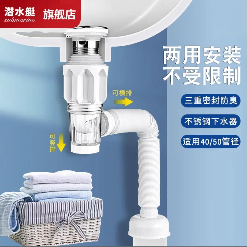 洗脸盆下水管洗手盆洗脸池下水管面盆下水器下水套装强排防臭防虫