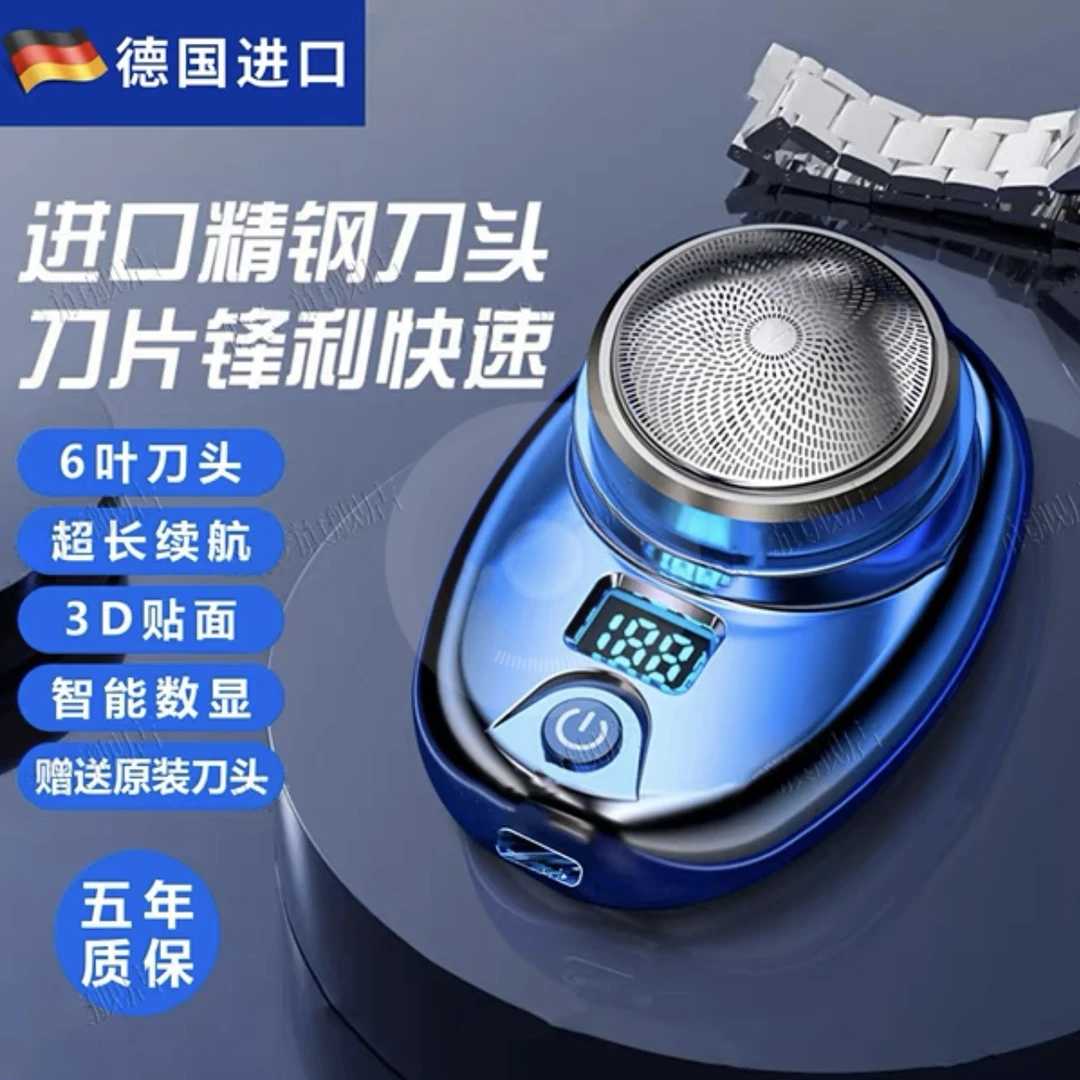 飞利浦德国进口迷你数显剃须刀电动刮胡刀充电式胡须刀便携式男士