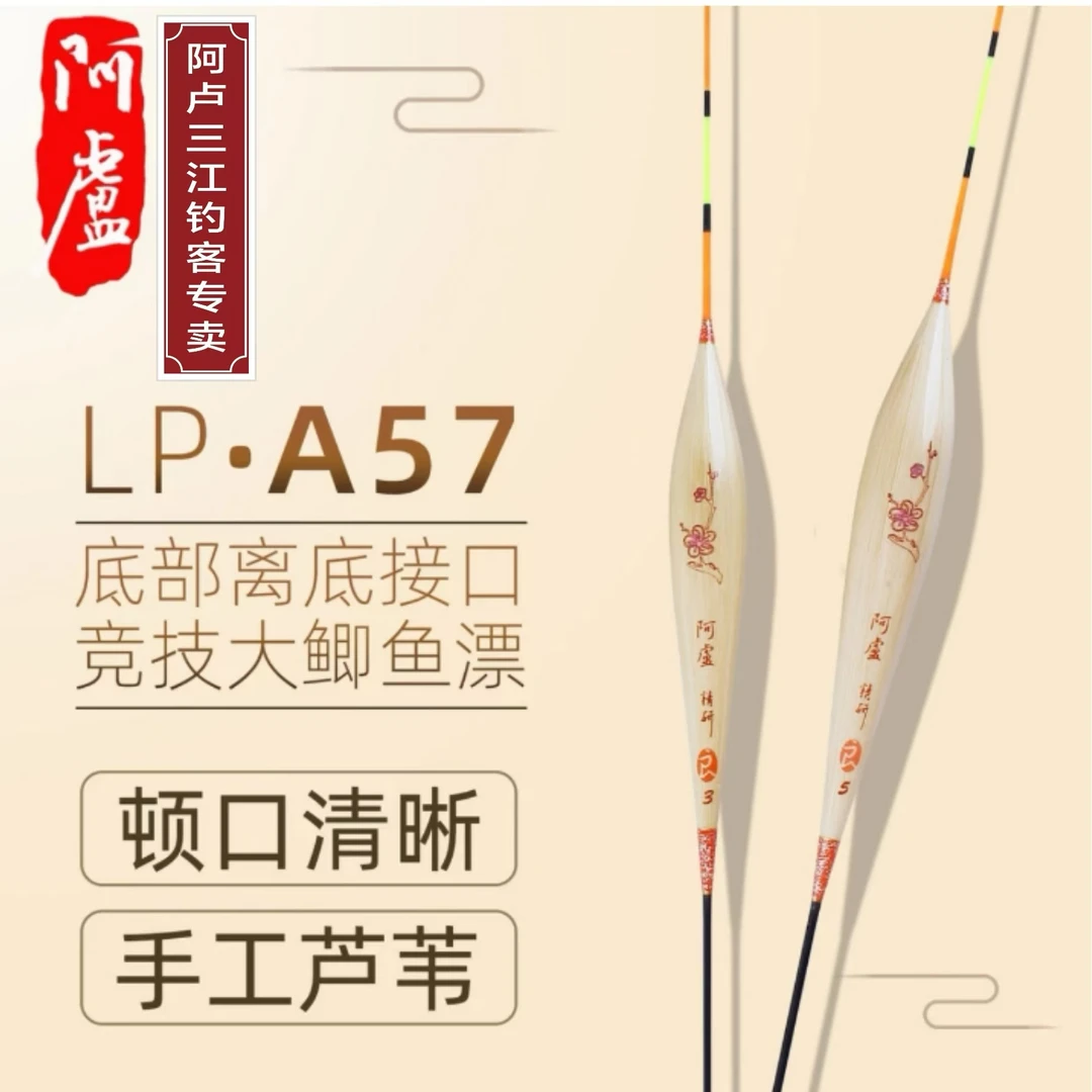 阿卢浮漂LPA57钓底/离底接口钓中小鲫鱼/行程缓慢/野钓渔具用品