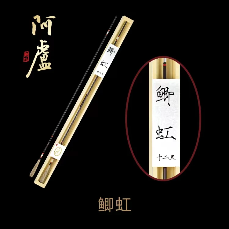 阿卢鲫虹鲫鱼台钓竿手感轻弹性韧性非常好小钩细线精细化做钓鱼竿