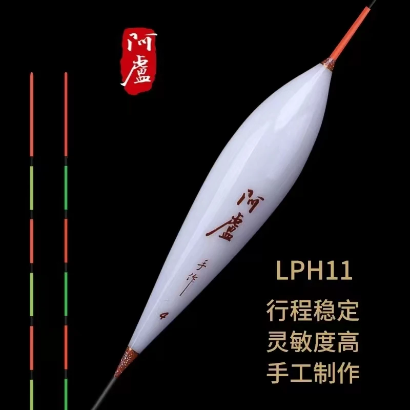 阿卢浮漂LPH11纳米鲫鱼行程浮漂翻身快下沉缓慢顿口野钓渔具用品