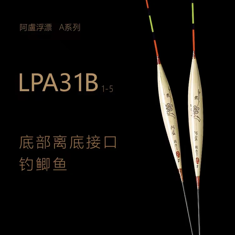 LPA31B底钓离底接口鲫鱼漂灵敏度高动作野钓渔具用品