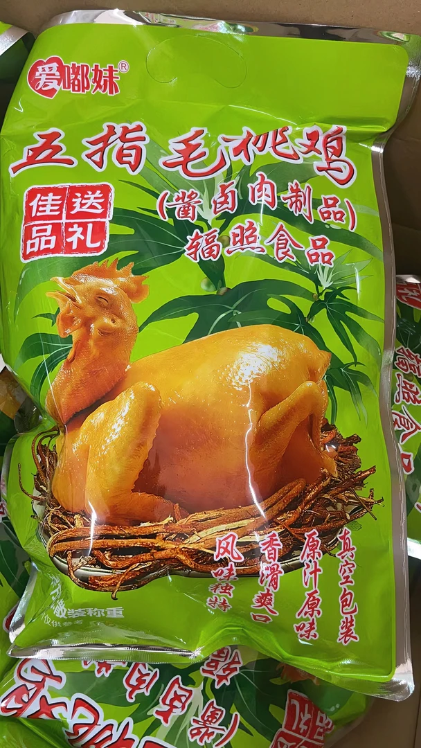 广东正宗五指毛桃鸡【养足350天的农家土鸡】约750g风味