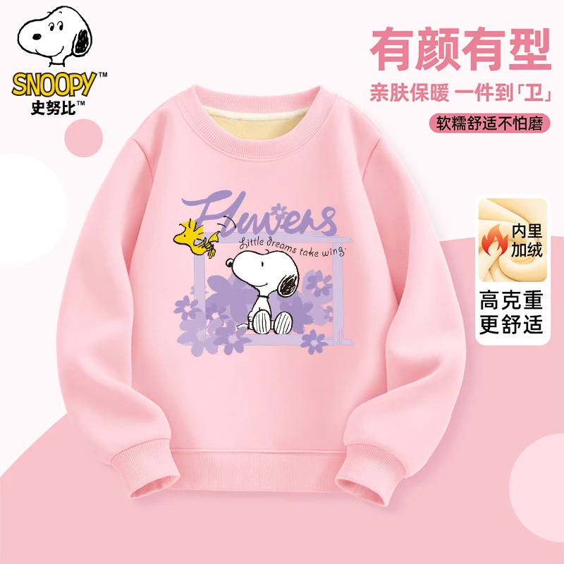 【拼款】史努比2024新款儿童休闲时尚百搭中大童加绒圆领卫衣自