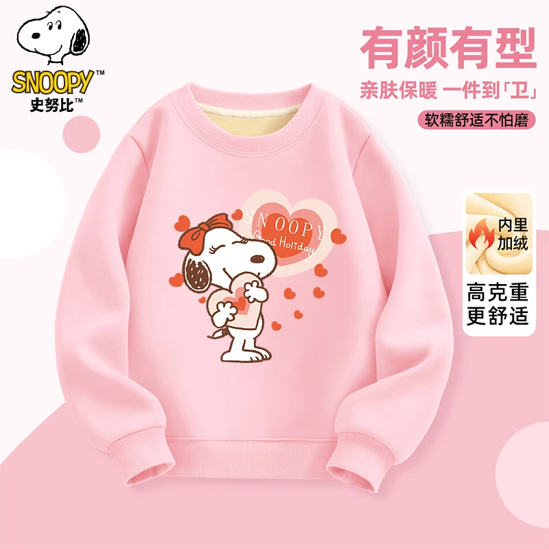 【拼款】史努比2024新款儿童秋冬休闲百搭时尚耐磨加绒卫衣自