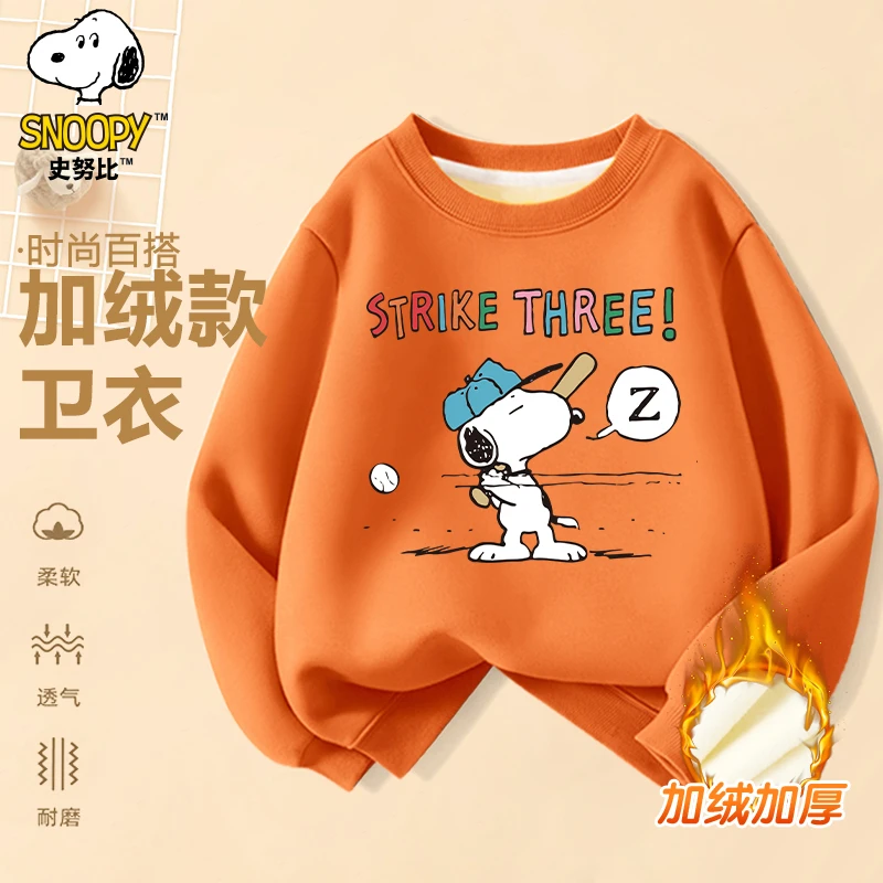 【拼款】史努比2024新款儿童秋冬休闲百搭柔软耐磨圆领加绒卫衣自