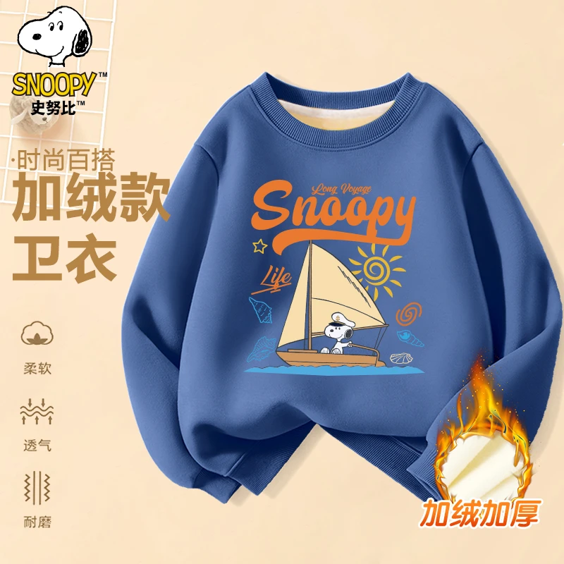 【拼款】史努比2024新款儿童休闲百搭耐磨氧气加绒圆领卫衣自