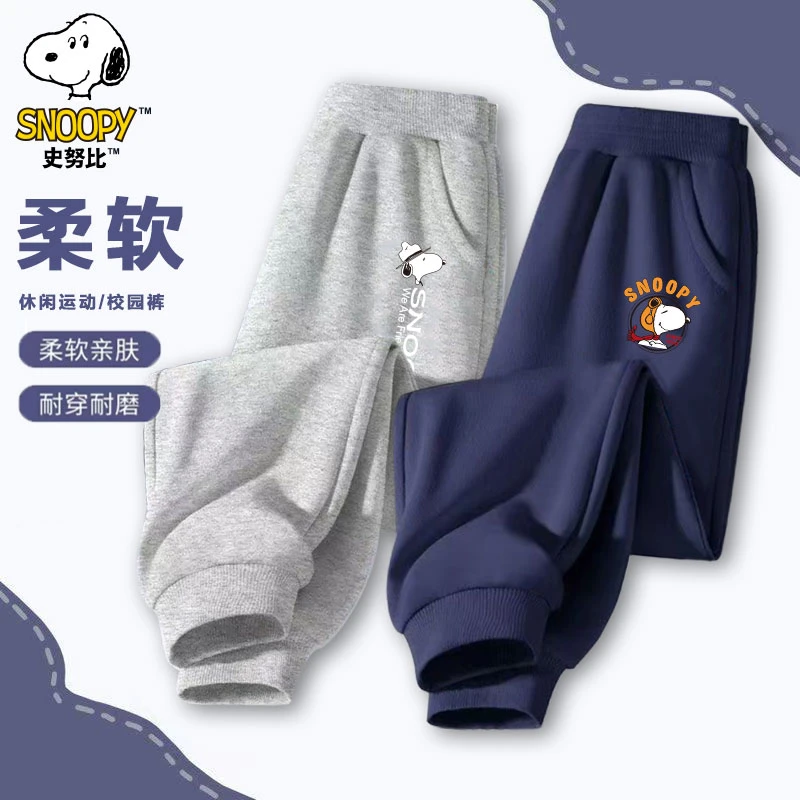 史努比2024儿童秋季宽松舒适休闲运动百搭耐磨中大童休闲裤卫裤自