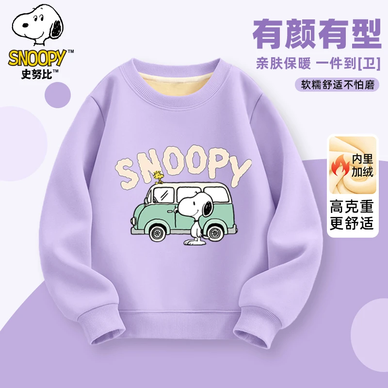 【多色可选】史努比24新款儿童加厚百搭圆领套头卫衣SZZ8189