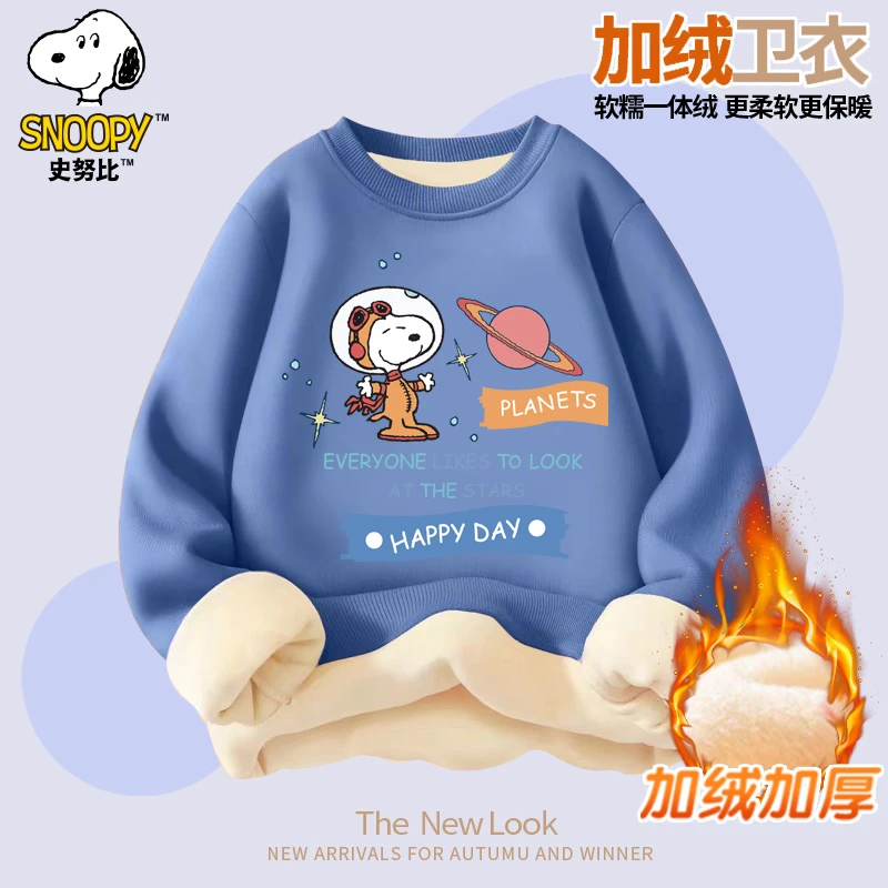 史努比2024新款儿童休闲时尚男女童百搭加绒卫衣SZZ8189
