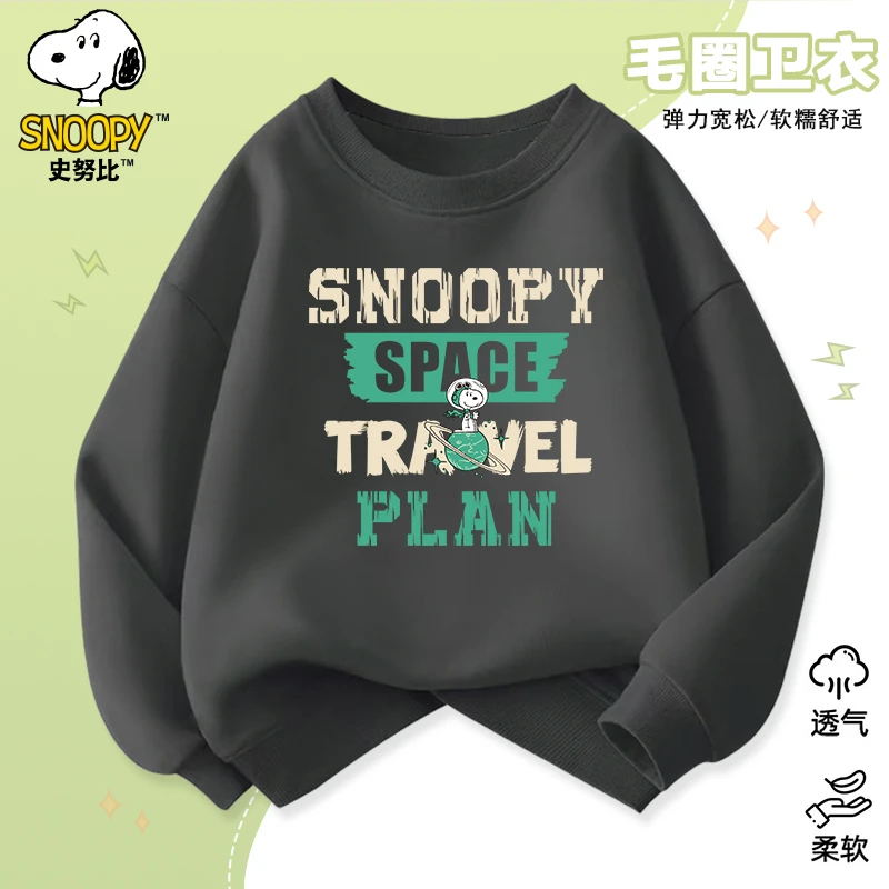 【新拼款】史努比秋冬新款休闲运动时尚耐磨潮酷毛圈圆领卫衣自