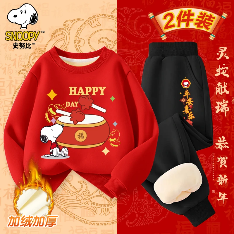 【福利补贴】【新款】史努比休闲百搭秋冬加绒卫衣卫裤红品套装