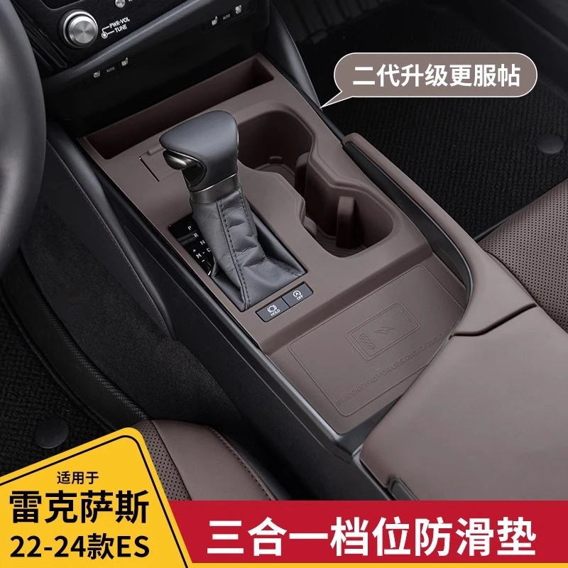 适用雷克萨斯es200中控防滑垫ES300h档位水杯架保护装饰用品大全