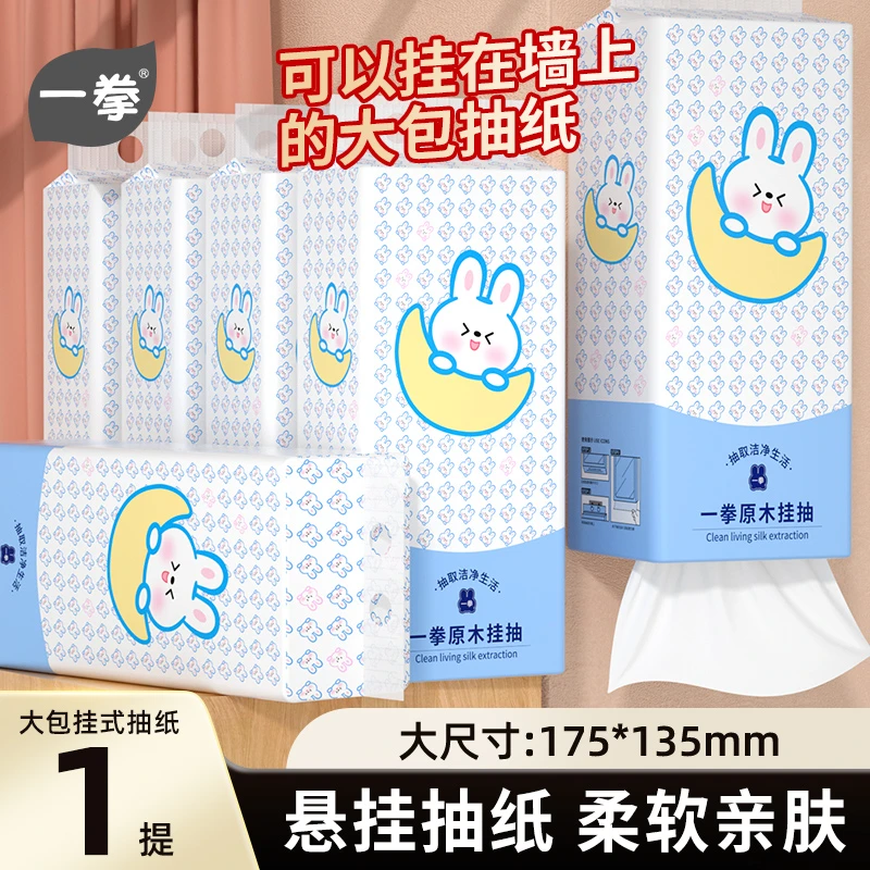 新人专享一1小物件分购试用实百货福利商品1提悬挂式抽纸家用卫生