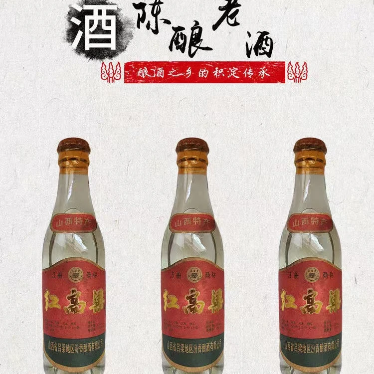 图形库存酒红高粱酒53度清香型纯粮清仓白酒整箱53%Vol225