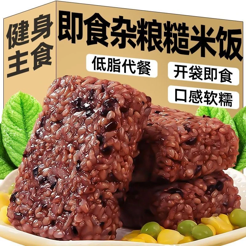 高血糖病人专用食品糙米饭团开袋即食血糖高代餐主食粗杂粮卷速食