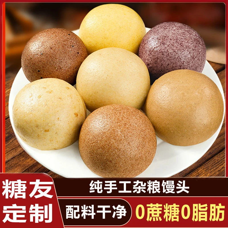 黑全麦荞麦馒头老人孕妇控糖代餐专用粗杂粮主食糖友无糖精食品