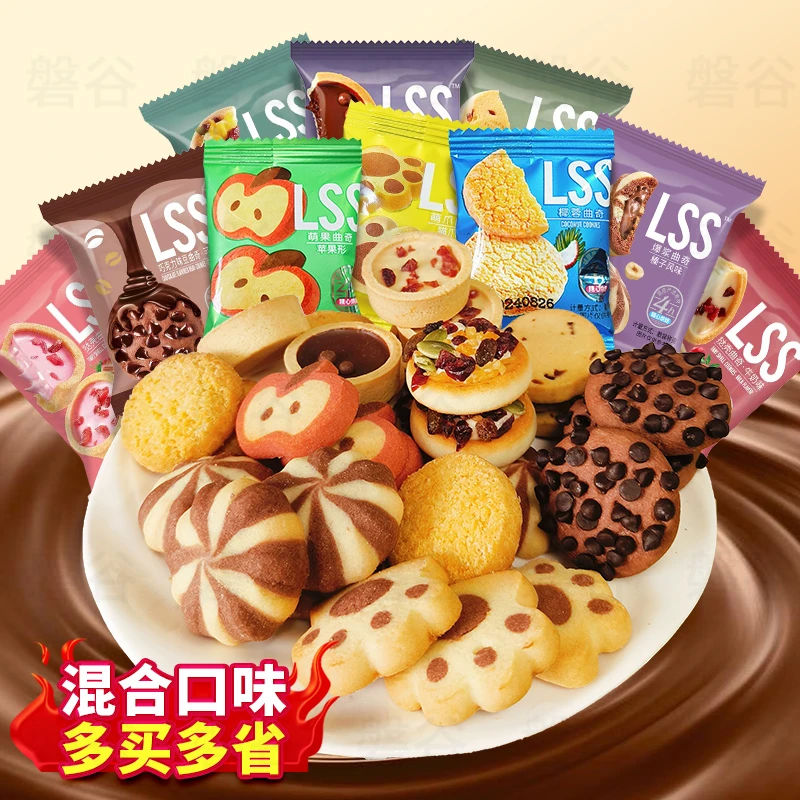 【小顾专属】十种口味曲奇饼干大礼包儿童零食早餐网红零食美食