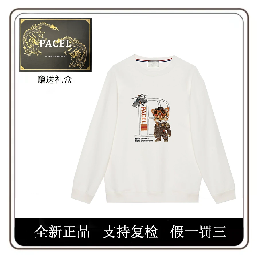 PACEL男生秋冬重工刺绣特种兵带限定黑标版礼盒