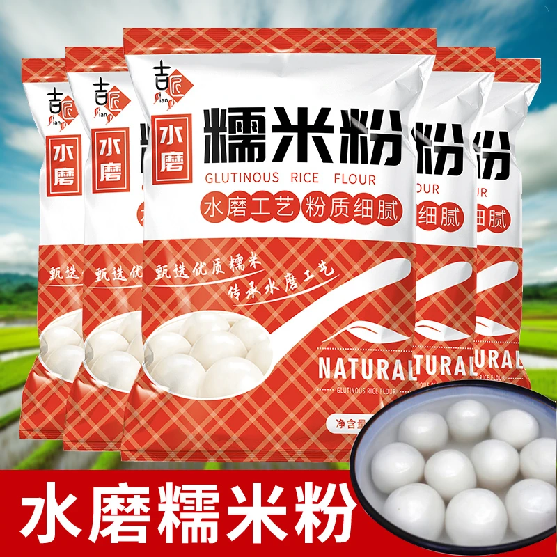 水磨糯米粉粉自用糍农家汤圆粉商用粘淀粉南瓜饼粘米麻薯小包家用