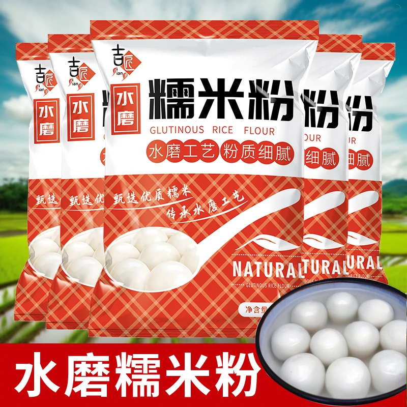 水磨糯米粉家用南瓜饼汤圆冰皮月饼厨房饼商用500g年糕农家