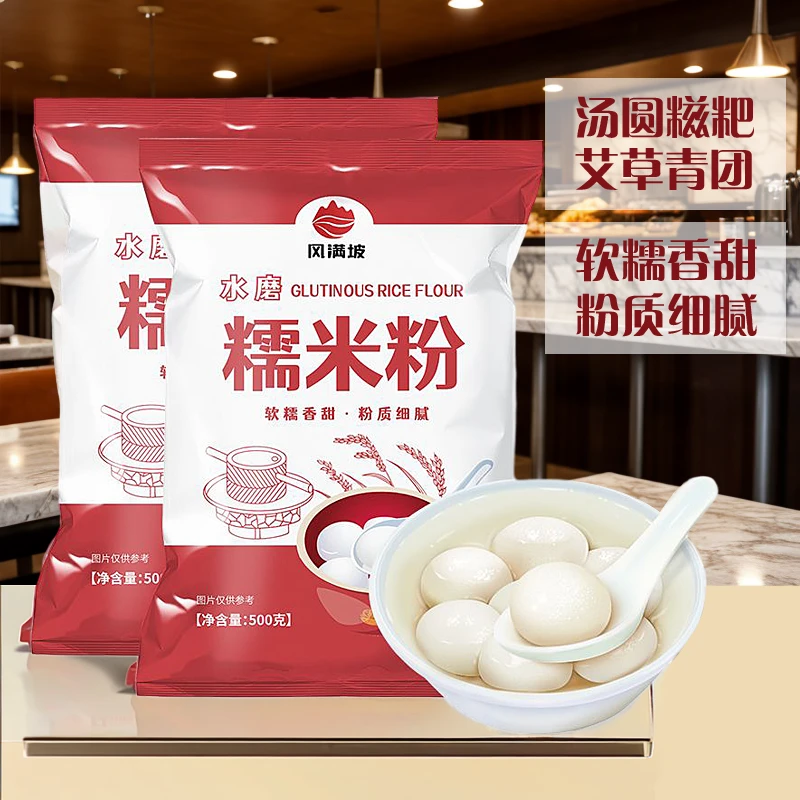 水磨糯米粉面粉冰皮月饼家庭装大厨房麻薯南瓜饼小包米糕淀粉自用