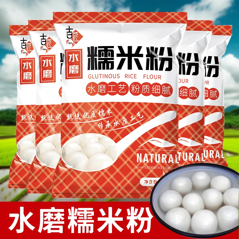 水磨糯米粉元宵淀粉粉糍粘米小包糯南瓜饼麻薯年糕厨房农家汤圆