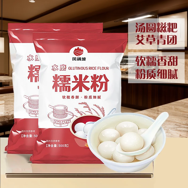 水磨糯米粉淀粉汤圆粘家庭装烘焙年糕厨房大米糕食用麻薯农家元宵