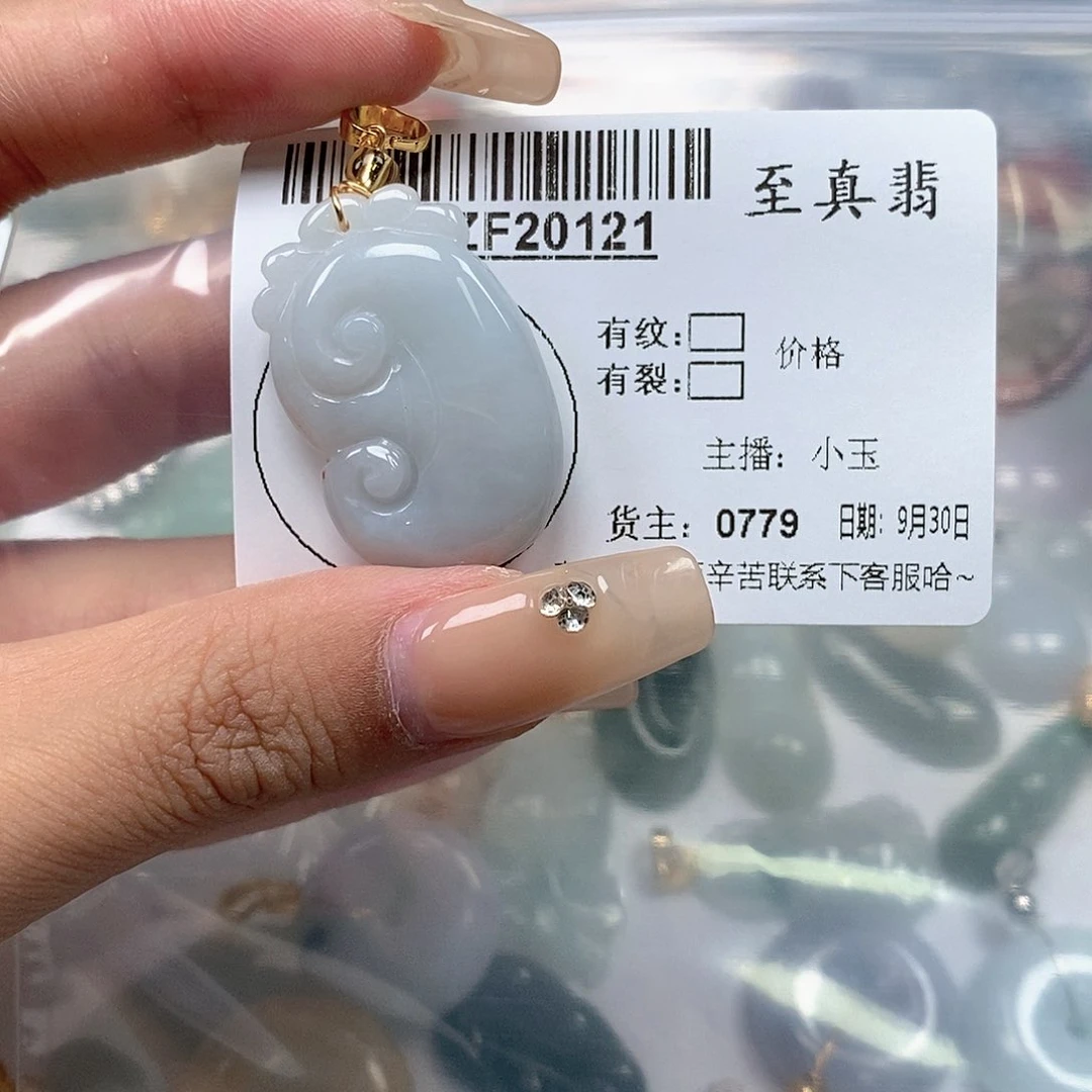 翡翠吊坠(不含链)未镶嵌