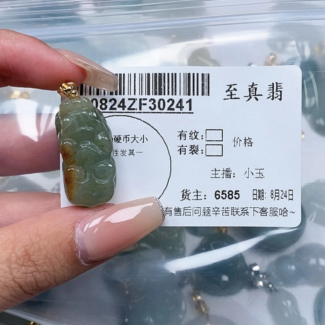 【闪购商品】翡翠吊坠(不含链)足铂镶嵌