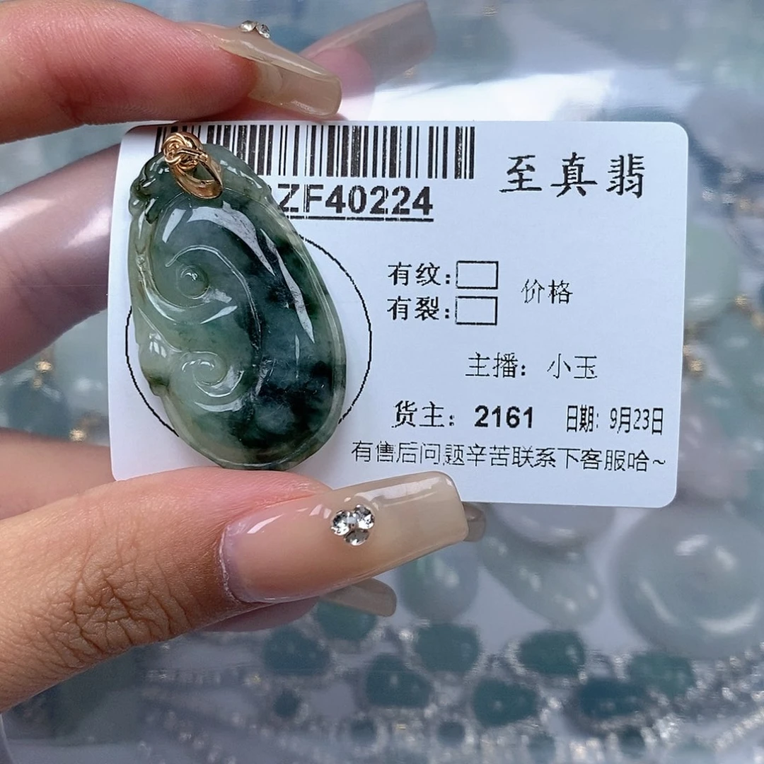 翡翠吊坠(不含链)未镶嵌