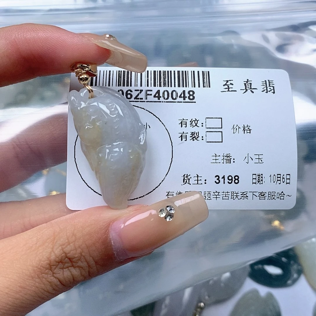 翡翠吊坠(不含链)未镶嵌