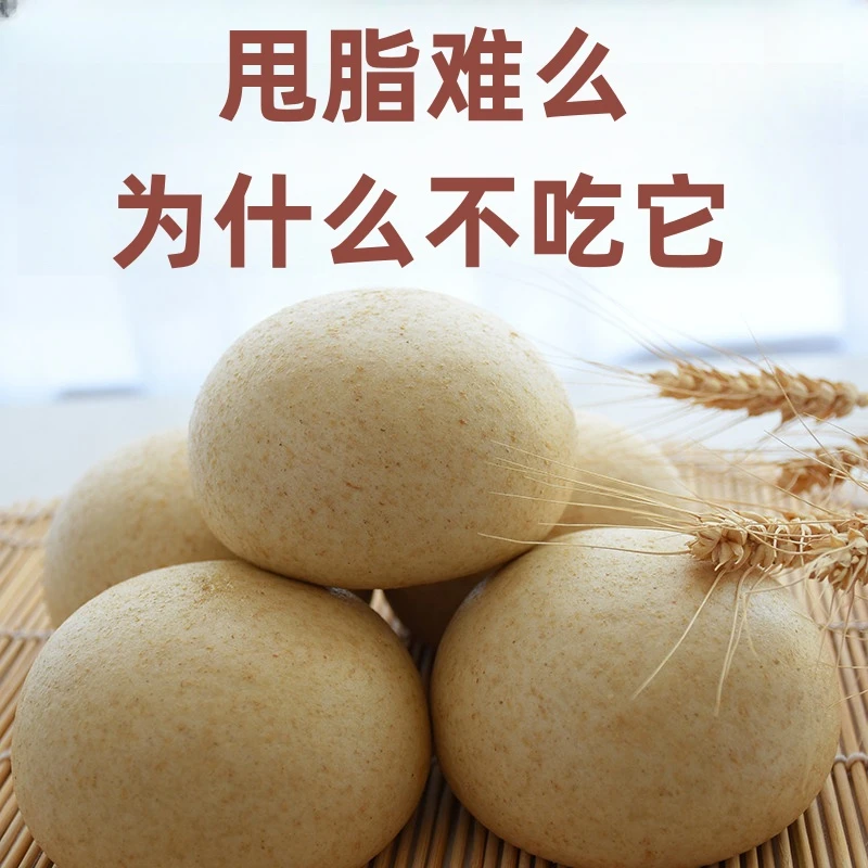 全麦馒头家庭量贩装纯手工原味粗粮不加糖传统 0脂肪杂粮馍馍早餐