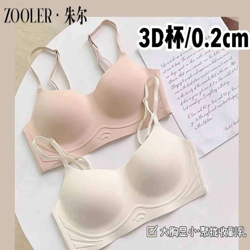 奶皮感内衣聚拢上托大胸显小显圆收副乳光面无痕女士透气防滑文胸