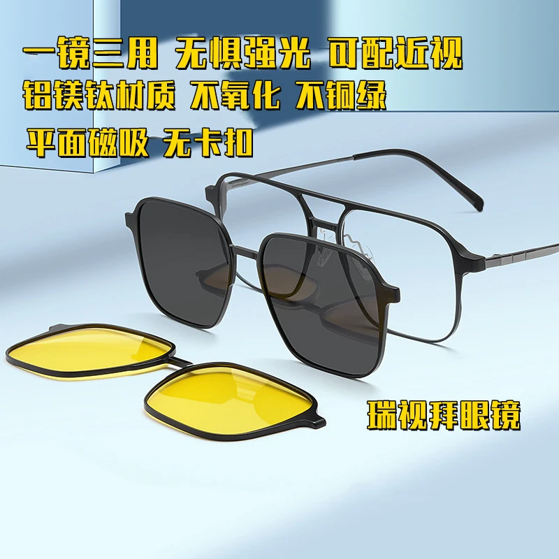 7038双梁一镜三用套镜铝镁眼镜框钛架磁吸墨镜可配近视太阳镜平光
