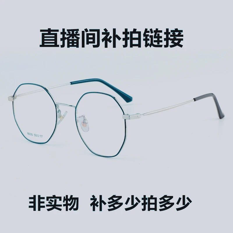 眼镜补cha价链接高散/超高散/渐进多焦点补差价 非实物不快递发货