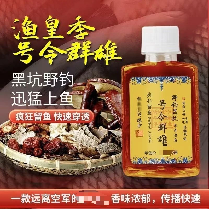 夏季钓鱼2024全新升级号令群雄黑坑钓鱼麝香淡水鱼正品HLQX-96
